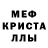 МЕФ mephedrone Chespin 25