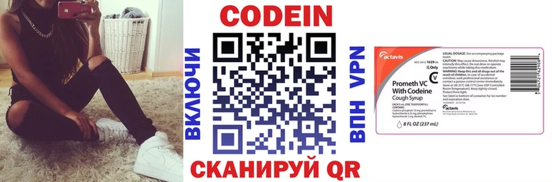 Кодеин напиток Lean (лин)  Талдом 