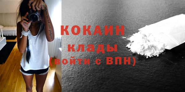 кокаин премиум Балабаново