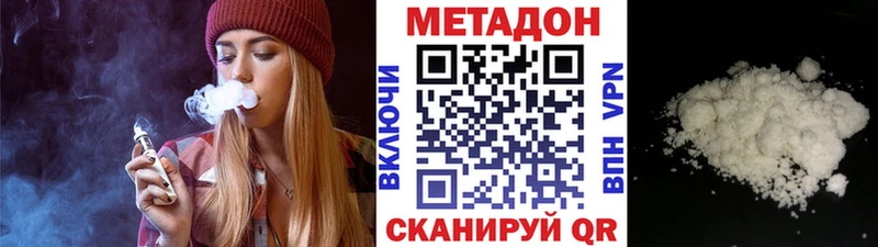 где купить   Талдом  МЕТАДОН VHQ 